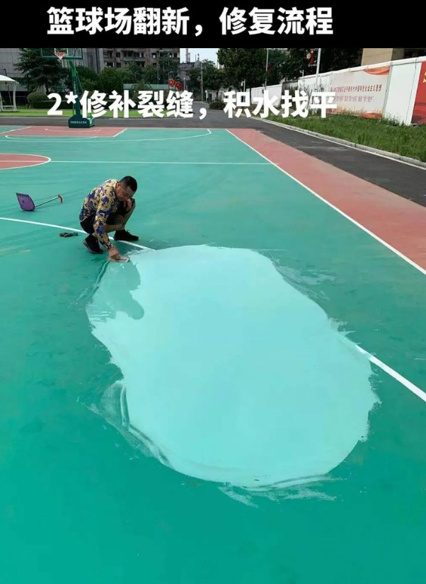 定西硅 PU 球场（篮球场 / 羽毛球场）  局部维修（破损＜30%）